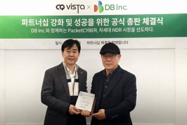 전덕조 씨큐비스타 대표(오른쪽)와 최인초 DB Inc. 스마트솔루션 센터장이 총판 체결을 하고 있다.