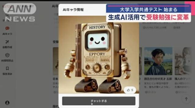 TV아사히 AI 보도자료 (사진=뤼튼)