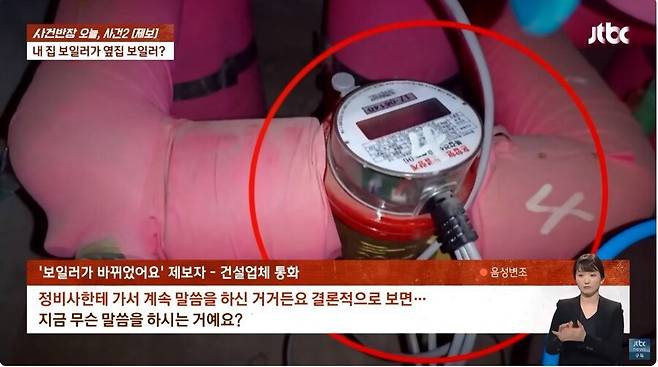 IMG_0308.jpeg 6년 동안 난방 없이 산 가구