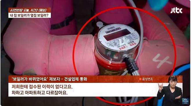 IMG_0310.jpeg 6년 동안 난방 없이 산 가구