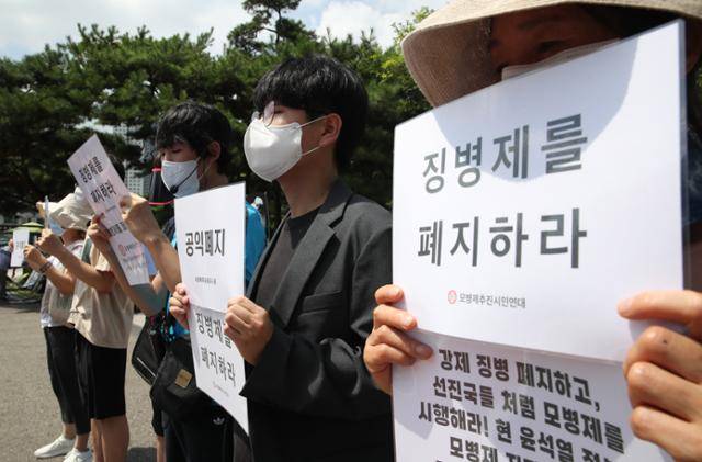 모병제추진시민연대 회원들이 2022년 8월 16일 서울 용산구 대통령집무실 앞에서 징병제 폐지 및 모병제 전환 촉구 집회를 하고 있다. 뉴시스