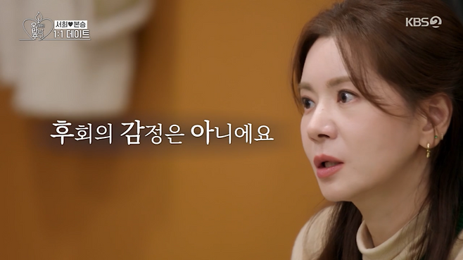 사진=KBS2 ‘오래된 만남 추구’ 방송 캡처