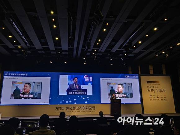 임홍택 플라밍고엔터테인먼트 대표가 7일 '제 3회 한국최고경영자포럼에 참석해 강연을 진행하고 있다. [사진=설재윤 기자]