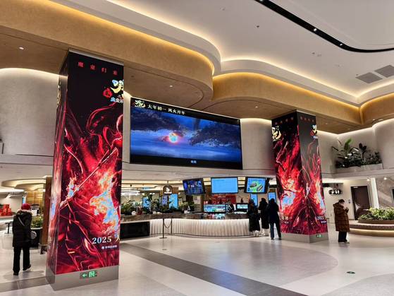 8일 중국 베이징 싼리툰의 엠페러 극장에 흥행 애니메이션 너자2 예고편이 상영되고 있다. 신경진 기자