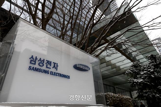 2024년 4분기 및 연간 실적을 발표한 지난달 31일 서울 삼성전자 서초사옥 모습. 문재원 기자