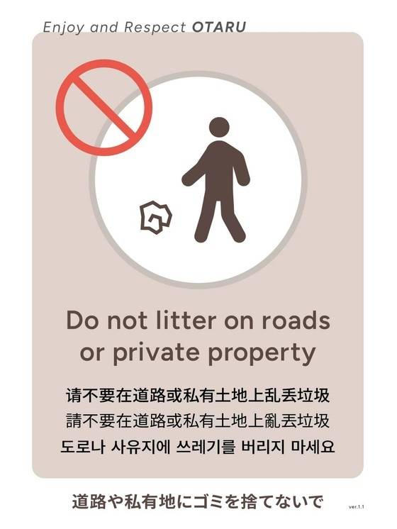 [오타루시 페이스북]