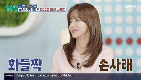 KBS 2TV ‘살림하는 남자들’ 캡처