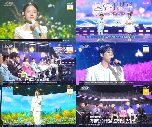 KBS 2TV ‘불후의 명곡’ 캡처