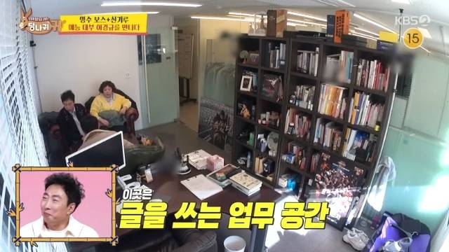 KBS 2TV ‘사장님 귀는 당나귀 귀’ 캡처