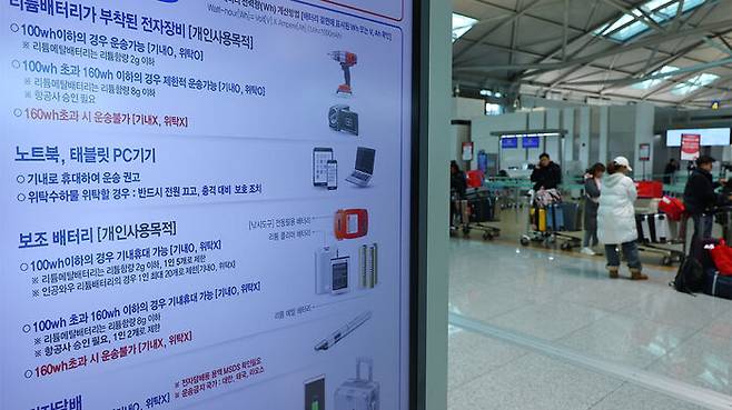 김해국제공항 에어부산 여객기 화재 원인이 기내 선반에 둔 수화물로 추정되면서 항공업계가 기내 반입할 수 있는 보조배터리 및 전자기기에 대한 관리 및 안내 강화에 나선 가운데 3일 오후 인천국제공항 제1여객터미널 출국장 체크인 카운터 인근 스크린에 위탁 금지 물품 안내문이 띄워져 있다.