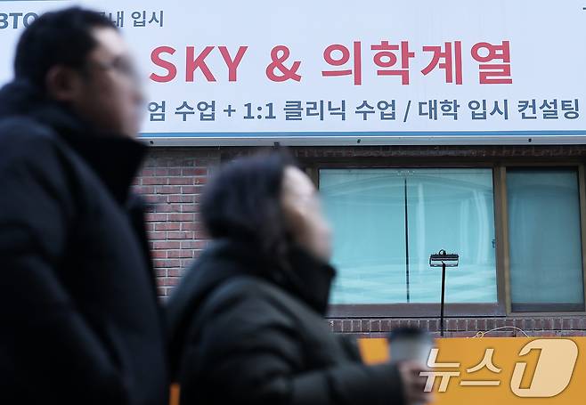 2026학년도 대학수학능력시험에 응시하는 N수생(대입에 2번 이상 도전하는 수험생)이 20만 명 안팎에 이르며 2001학년도 이후 24년 만에 최대가 될 수 있다는 전망이 나왔다. 사진은 7일 오후 서울 강남구 대치동 학원가 모습. 2025.2.7/뉴스1 ⓒ News1 오대일 기자