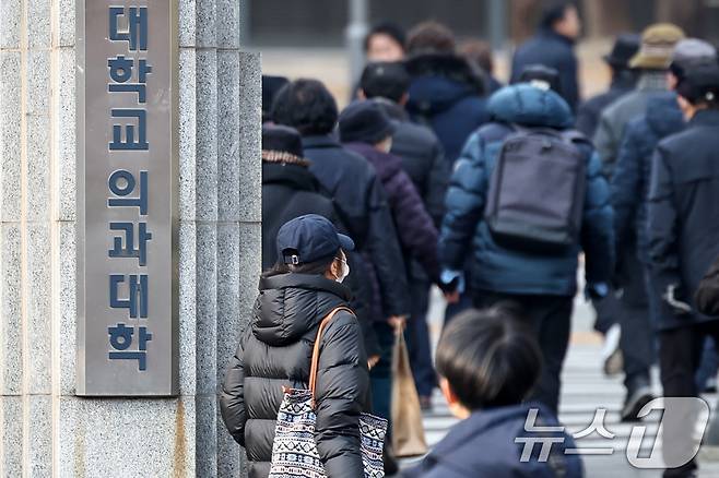 지난해 12월 30일 서울의 한 의과대학 앞에서 시민들이 오가고 있다. 2024.12.30/뉴스1 ⓒ News1 민경석 기자