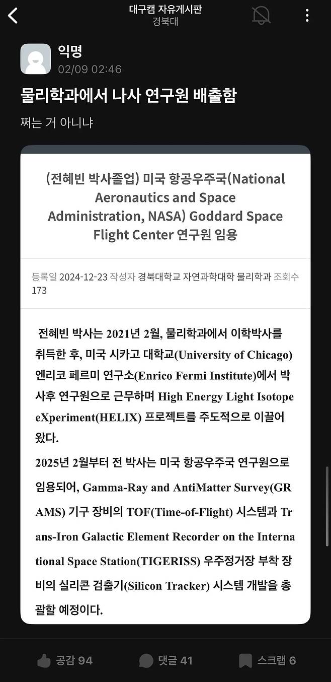 경북대학교 우주급 아웃풋 탄생ㄷㄷㄷ