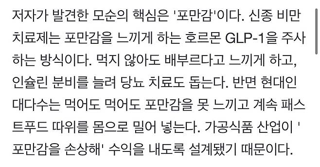 IMG_2384.jpeg 가공식품 못 끊으면 … 미래 인구 80% 비만약 신세