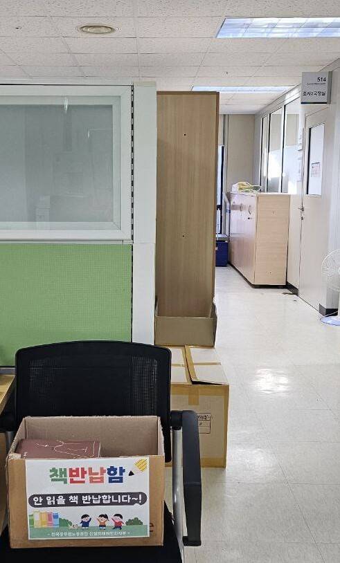 진실화해위 5층에 놓인 책 반납함에 박선영 위원장의 책 ‘내가 누구냐고 묻거든’이 쌓여 있다. 진실화해위 직원 제공