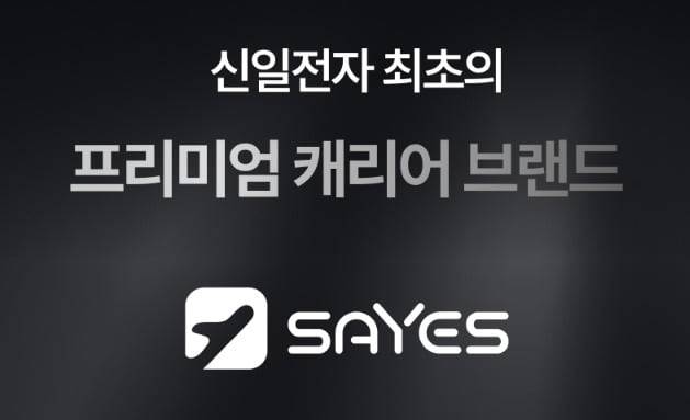 사진=신일전자