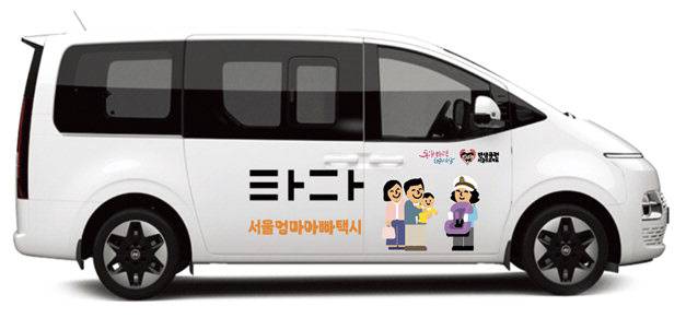 타다에서 운영할 예정인 서울엄마아빠택시.  서울시 제공
