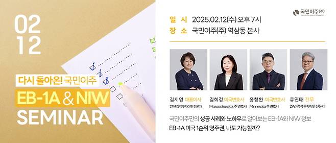 < 사진 제공 : 국민이주㈜ >