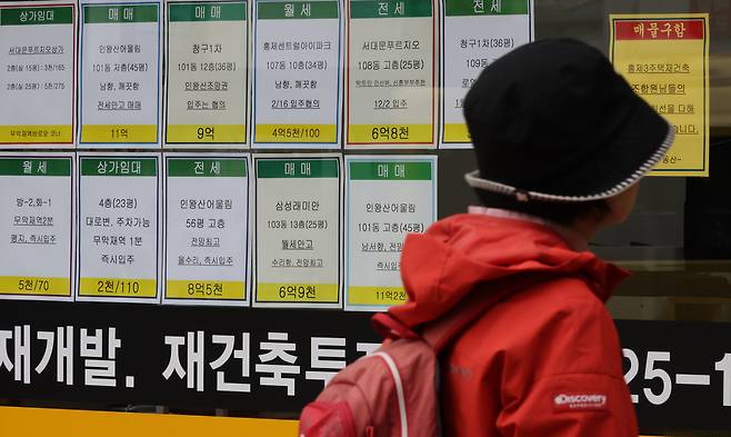 서울 한 부동산 모습. [연합]