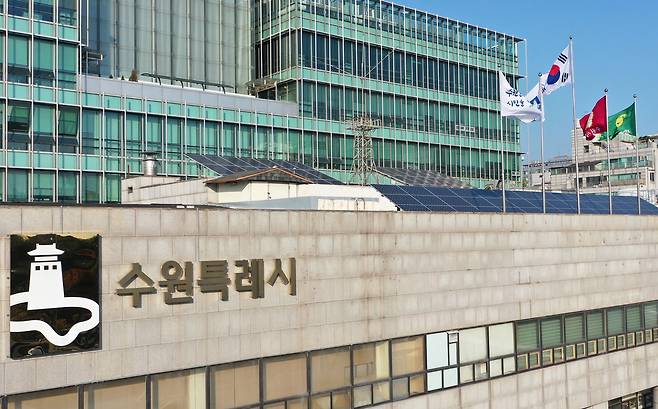 수원시청.