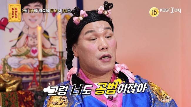 KBS Joy ‘무엇이든 물어보살’