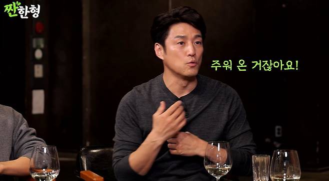 채널 ‘짠한형’ 캡처