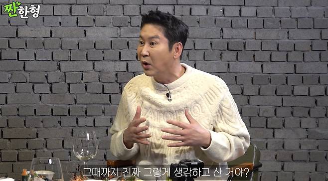 채널 ‘짠한형’ 캡처