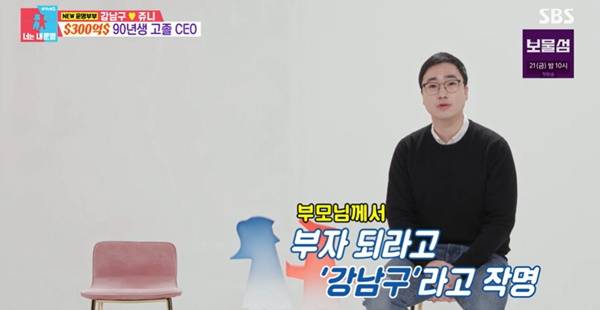 동상이몽2 / 사진=SBS 캡처