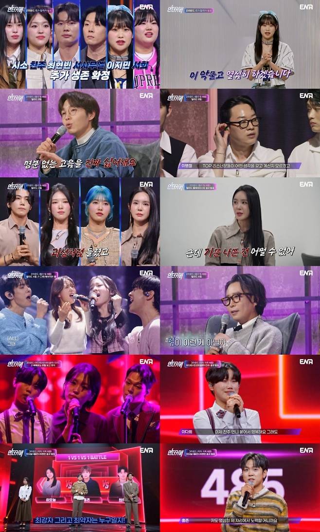 ▲ '언더커버'. 제공| ENA