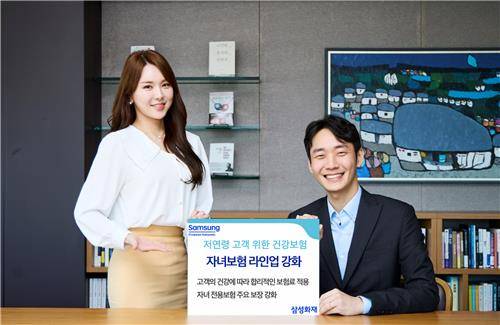 [삼성화재 제공]