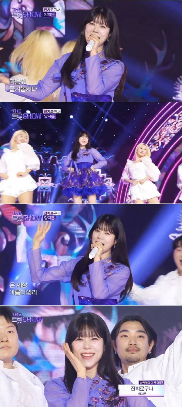 사진=SBS M '더트롯쇼'