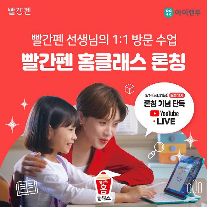 (사진=교원)