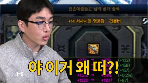 - 조만간 15증폭 무기를 도전할 예정인 보겸 [출처: 보겸s 유튜브]