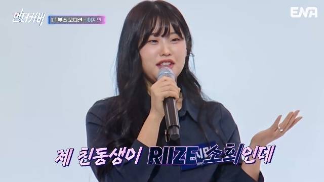 ENA 커버 인플루언서 서바이벌 ‘언더커버’ 라이즈 소희 누나. 사진 | ENA