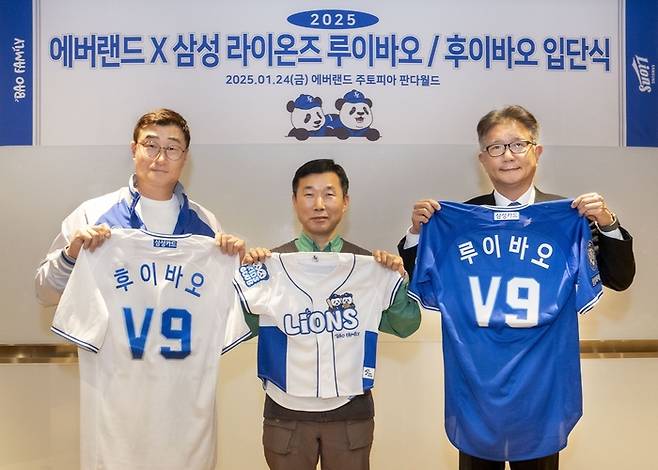 에버랜드 바오패밀리X삼성라이온즈 콜라보. 사진 | 삼성물산