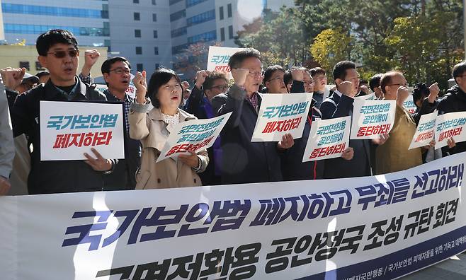 간첩 혐의를 받고 있는 민주노총 전직 간부의 1심 선고공판이 열린 지난해 11월 6일 경기 수원시 영통구 수원지방법원에서 민주노총 관계자들이 기자회견을 열고 국가보안법 폐지 구호를 외치고 있다. /뉴스1