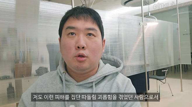 7.jpg 어릴때 집단따돌림, 왕따 당했었다는 아싸최우선 ㅠㅠ