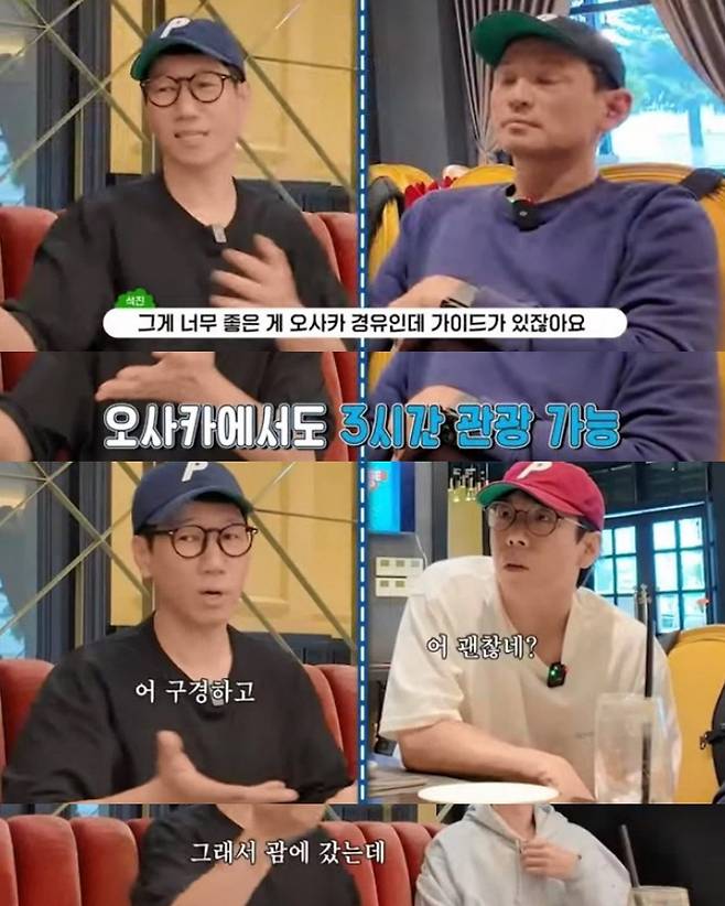 ipdukhalrae_1739259628961.jpg 괌 패키지 여행을 14만9천9백원에 다녀온 지석진