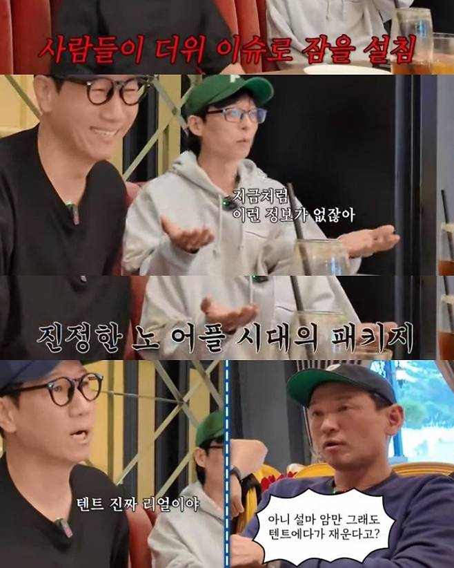 ipdukhalrae_1739259629266.jpg 괌 패키지 여행을 14만9천9백원에 다녀온 지석진