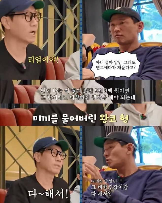 ipdukhalrae_1739259629314.jpg 괌 패키지 여행을 14만9천9백원에 다녀온 지석진