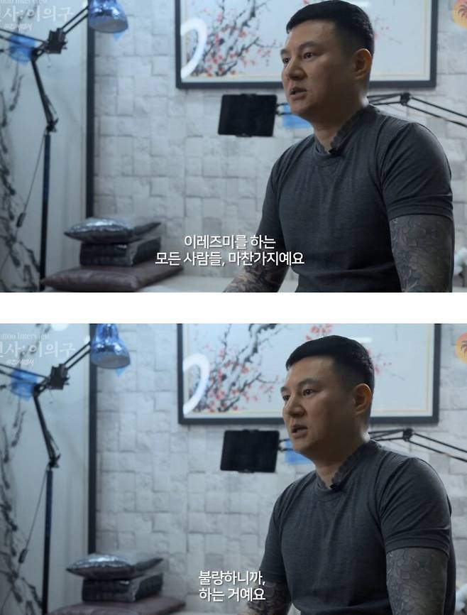 문신사가 알려주는 문신 이레즈미를 하는 이유.jpg
