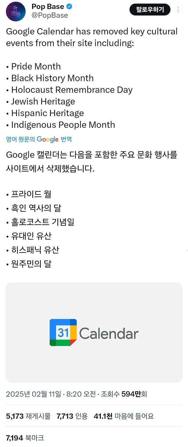 1000003743.jpg 구글 캘린더에서 삭제된 기념일들