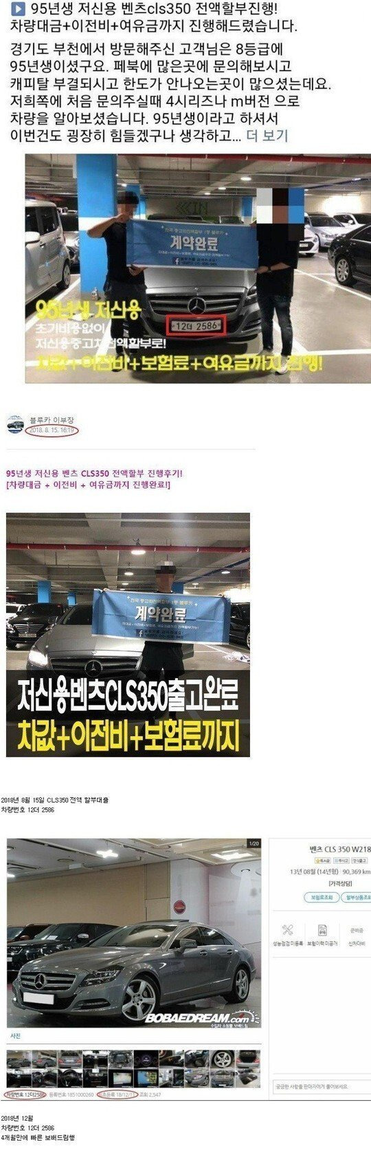 IMG_0912.jpeg 신용 8등급 카푸어의 삶