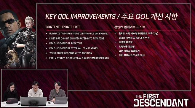 개선 사항 공개