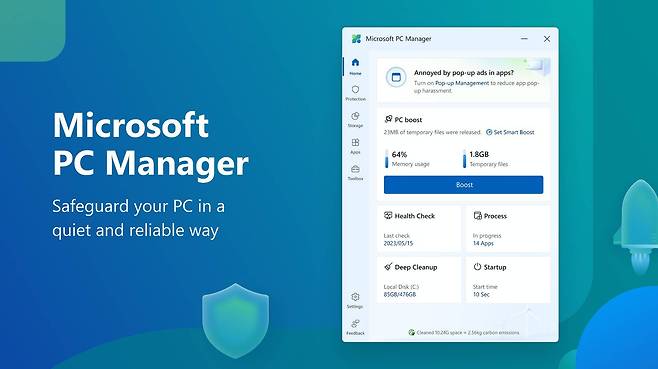 PC 매니저는 마이크로소프트가 제공하는 운영체제 관리 프로그램입니다 / 출처=마이크로소프트