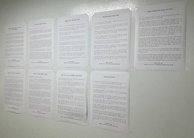 10일 매일신문 편집국 앞에 지난해 입사한 60기 등 9개 기수 기자들 성명이 붙었다. /독자 제공