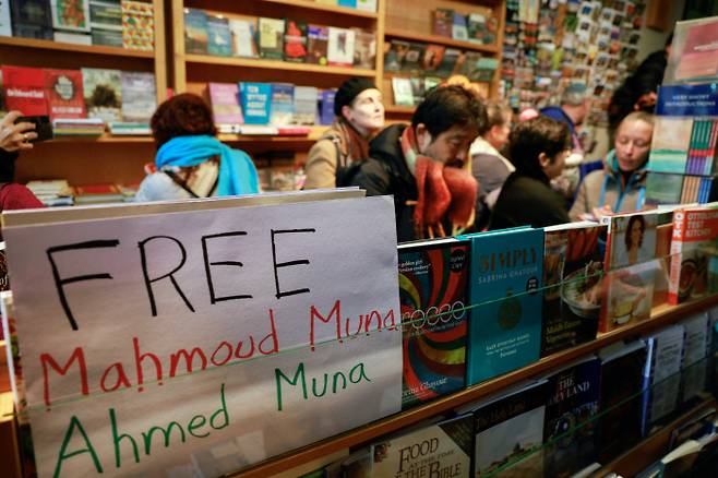 이스라엘 경찰이 체포한 ‘에듀케이셔널’ 서점 주인 2명의 석방을 촉구하는 팻말이 10일(현지시간) 서점 내에 걸려 있다. 로이터연합뉴스