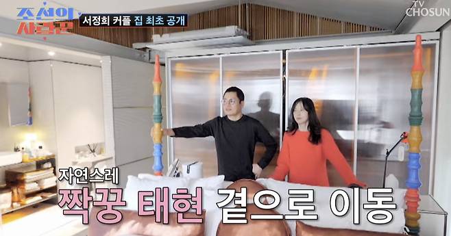 TV조선 ‘조선의 사랑꾼’ 캡처