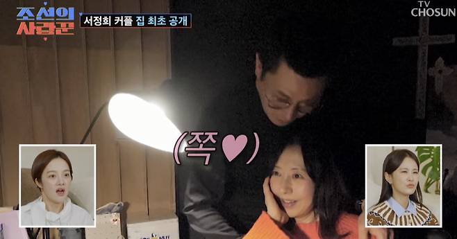 TV조선 ‘조선의 사랑꾼’ 캡처