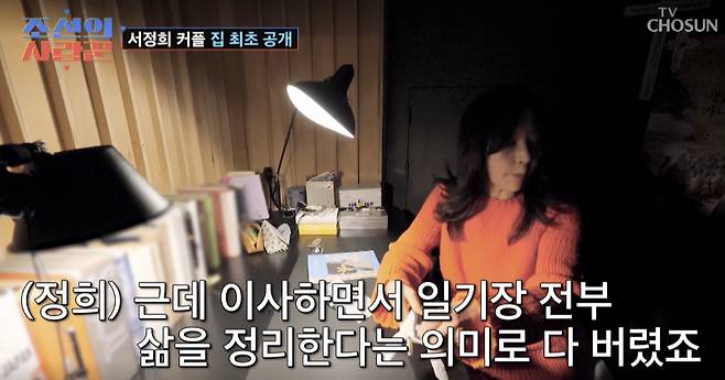 TV조선 ‘조선의 사랑꾼’ 캡처